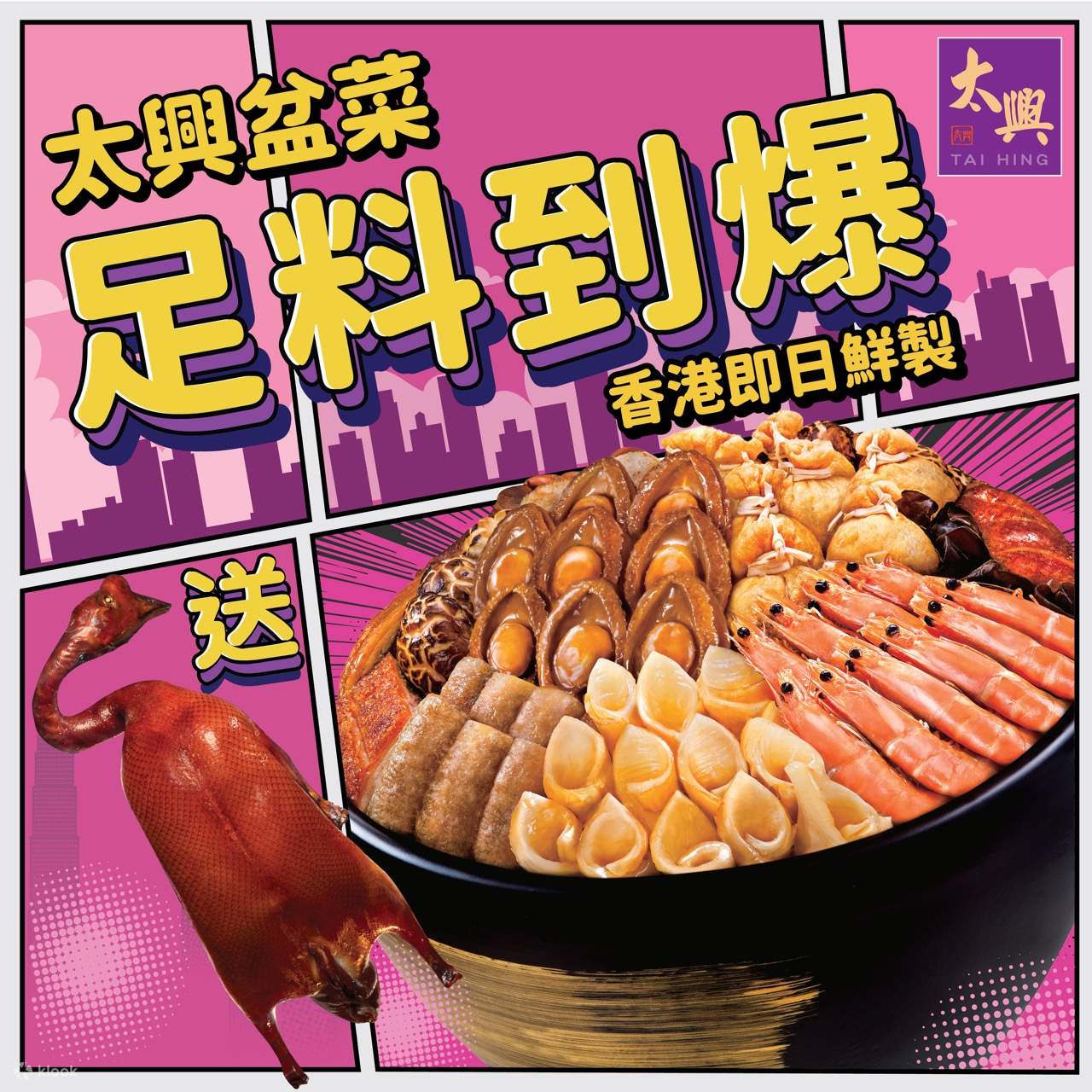 Tài sản Bồn | 7/12-4/1 Giao hàng miễn phí hoặc tự nhận tại nhiều chi nhánh trên toàn Hồng Kông丨Ưu đãi Giáng sinh 2025